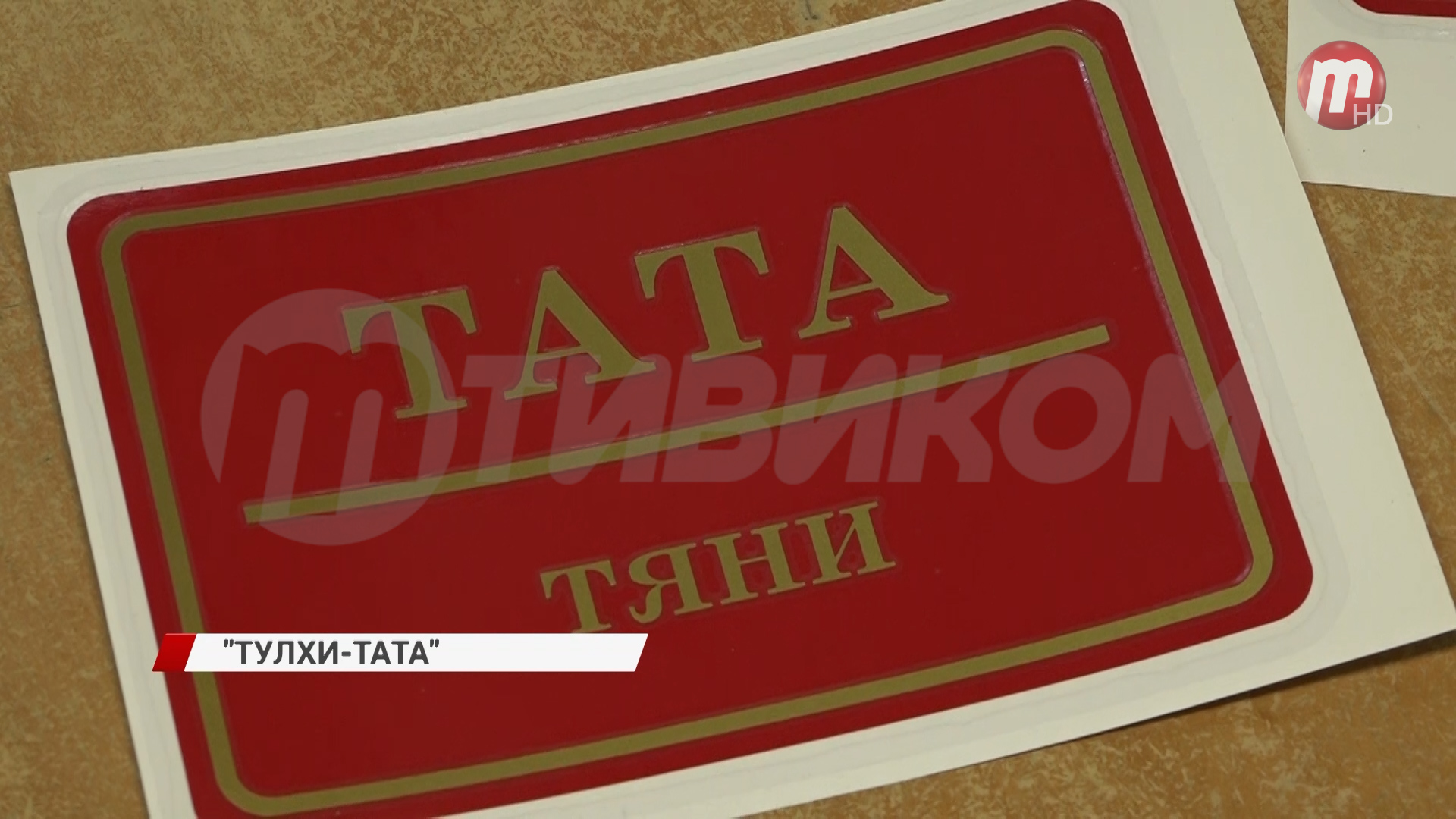 Депутаты Улан-Удэнского городского Совета помогают изучать бурятский язык горожанам